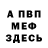 КЕТАМИН VHQ Alesij Samuilik